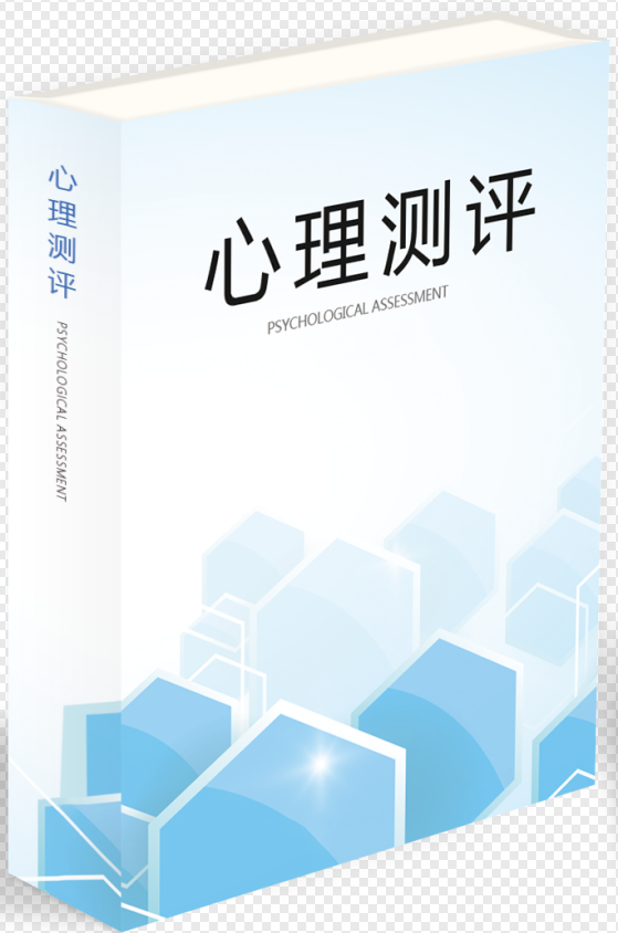 心理测评系统厂家