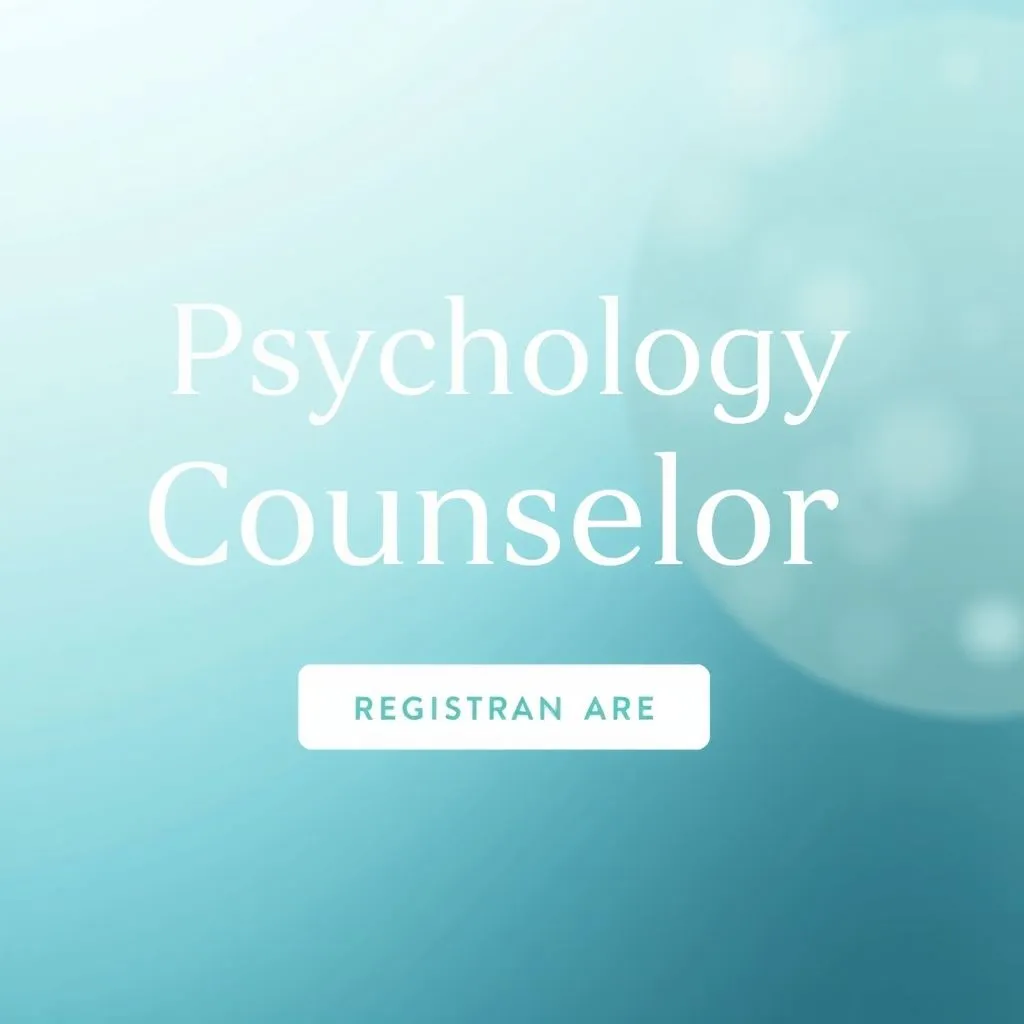 心理咨询师报名费